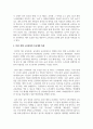 유아교육기관에서 적용하는 3-5세의 개정 누리과정을 이해하고 핵심사항을 서술하세요 4페이지
