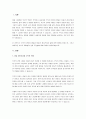 부모가 사용하는 언어와 행동이 아동의 정신건강과 삶에 미치는 영향 및 바람직한 부모의 대화법과 감정 조절법에 대해 서술하시오. 2페이지