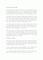 부모가 사용하는 언어와 행동이 아동의 정신건강과 삶에 미치는 영향 및 바람직한 부모의 대화법과 감정 조절법에 대해 서술하시오. 3페이지