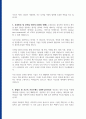 네트워크 1 : 초고속통신망의 발전 과정 4페이지
