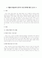 애플과 테슬라의 전기차 시장 전략에 대한 보고서 1페이지