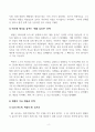 애플과 테슬라의 전기차 시장 전략에 대한 보고서 2페이지