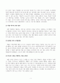 애플과 테슬라의 전기차 시장 전략에 대한 보고서 3페이지