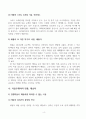 애플과 테슬라의 전기차 시장 전략에 대한 보고서 4페이지