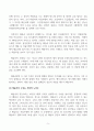 애플과 테슬라의 전기차 시장 전략에 대한 보고서 5페이지