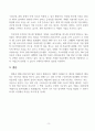 애플과 테슬라의 전기차 시장 전략에 대한 보고서 8페이지