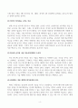 반도체의 가치와 미중 반도체 패권 전쟁에 대한 보고서 4페이지