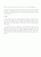 반도체의 가치와 미중 반도체 패권 전쟁에 대한 보고서 5페이지