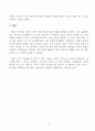 중국 반도체 산업 현황과 국내 반도체 슈퍼 사이클에 대한 보고서 5페이지