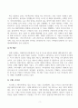 반도체 8대 공정전공정, 후공정의 이해 9페이지