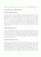 반도체 8대 공정전공정, 후공정의 이해 10페이지