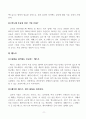 반도체 8대 공정전공정, 후공정의 이해 11페이지