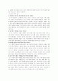 철학의이해) 1교재와 강의 2장을 공부하고 교재 52페이지의 2번문제 (인간은 이성적인 존재인가, 욕망하는 존재인가)에 딸린 8개 문항을 모두 풉니다 5페이지