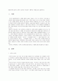 교육심리학 1페이지