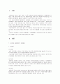 사회복지법제와실천 1페이지