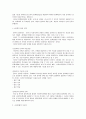 사회복지정책론 2페이지