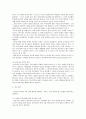 사회복지학개론 2페이지
