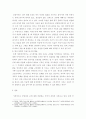 한국문학개론) 가전체문학 작품 공방전을 통해 문화교육에 활용할 수 있는 한국 문화적 특징에 대해 서술하십시오 4페이지