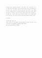 한국문학개론) 가전체문학 작품 공방전을 통해 문화교육에 활용할 수 있는 한국 문화적 특징에 대해 서술하십시오 5페이지