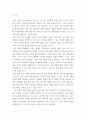 IT와 경영정보시스템) 최근 대두되고 있는 생성 AI의 정의를 3줄 내지 4줄로 요약하고, 이 생성 AI가 문화산업에 미칠 영향에 대하여 귀하의 생각을 기술 3페이지