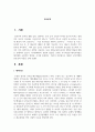 태내기 부모역할의 중요성과 역할을 논하시오 2페이지