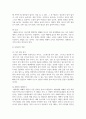 태내기 부모역할의 중요성과 역할을 논하시오 4페이지