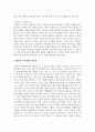 태내기 부모역할의 중요성과 역할을 논하시오 5페이지