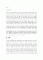 태내기 부모역할의 중요성과 역할을 논하시오 6페이지