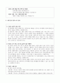 간호윤리와 법) 온라인 실험실습 결과보고서 4페이지