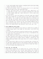간호윤리와 법) 온라인 실험실습 결과보고서 5페이지