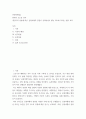관광마케팅2) 개인가치 성향에 따른 공정여행의 관광지 선택속성이 행동 의도에 미치는 영향 요약 2페이지