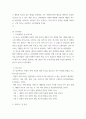 관광마케팅2) 개인가치 성향에 따른 공정여행의 관광지 선택속성이 행동 의도에 미치는 영향 요약 4페이지