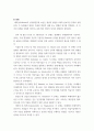 교육심리학) 1매슬로(Maslow)의 동기위계설에 대해 설명하고, 그 교육적 시사점을 논하시오 7페이지