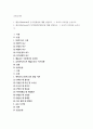 교육심리학) 1매슬로(Maslow)의 동기위계설에 대해 설명하고, 그 교육적 시사점을 논하시오 2페이지
