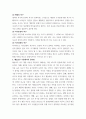 교육심리학) 1매슬로(Maslow)의 동기위계설에 대해 설명하고, 그 교육적 시사점을 논하시오 4페이지