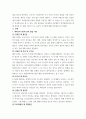 교육심리학) 1매슬로(Maslow)의 동기위계설에 대해 설명하고, 그 교육적 시사점을 논하시오 7페이지