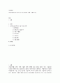국제경영) 국제기술이전의 방식 및 주요 경로에 대해 기술하시오 2페이지