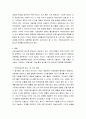 국제경영) 국제기술이전의 방식 및 주요 경로에 대해 기술하시오 3페이지