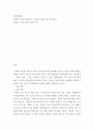 글쓰기) 유창성장애 2페이지