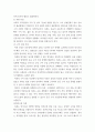 글쓰기) 유창성장애 3페이지