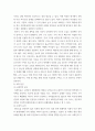 글쓰기) 유창성장애 4페이지