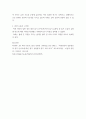 글쓰기) 유창성장애 5페이지