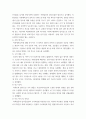 글쓰기) 유창성장애논문 3페이지