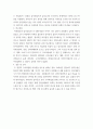글쓰기) 유창성장애논문 4페이지