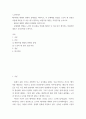 노인복지론) 베이비붐 세대의 현황과 문제점을 파악하고, 이 문제해결 방법을 노인의 세 유형을 적용해 제시한 후 이중 내가 생각하는 바람직한 대응은 무엇인지를 논하시오 2페이지