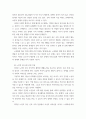 노인복지론) 베이비붐 세대의 현황과 문제점을 파악하고, 이 문제해결 방법을 노인의 세 유형을 적용해 제시한 후 이중 내가 생각하는 바람직한 대응은 무엇인지를 논하시오 4페이지