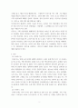 농축산식품이용학) 10대 식품(발효식품Fermented foods, 씨앗류Seeds, 블루베리, 아보카도, 견과류Nuts, 녹색 잎채소Leafy greens, 수생채소Aquatic greens, 녹차Green tea 3페이지