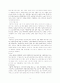 농축산식품이용학) 10대 식품(발효식품Fermented foods, 씨앗류Seeds, 블루베리, 아보카도, 견과류Nuts, 녹색 잎채소Leafy greens, 수생채소Aquatic greens, 녹차Green tea 4페이지