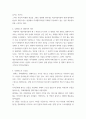 대중영화의이해) 본 교재 대중영화의이해에 나오는 영화들(사진 및 참고할 영화 등 모든 영화들을 포함) 중 프랑스 인상주의나 이탈리아 네오리얼리즘 사조에 속하는 영화 한 편을 보고, 그 영화의 영화사적 의미와 그에 대 4페이지