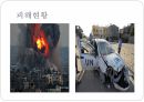 중동 분쟁의 근본적 원인과 그 폐해에 대한 발표 PPT 9페이지